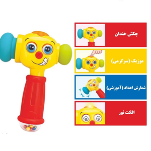 اسباب بازی نوزادی چکش جغجغه ای موزیکال هولی تويز Hola Toys مدل 3115 _اسباب بازی نوزادی